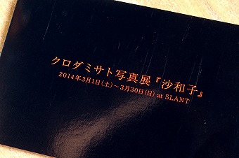s-P1070676b.jpg